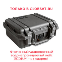 При покупке спутникового телефона Iridium 9575 Extreme (Иридиум 9575 Экстрим) комплект 600 минут RUSSIA - в подарок ударопрочный водонепроницаемый фирменный кейс для спутникового телефона IRIDIUM на все случаи жизни.