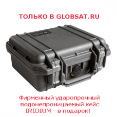 При покупке спутникового телефона Iridium 9575 Extreme (Иридиум 9575 Экстрим) комплект 600 минут RUSSIA - в подарок ударопрочный водонепроницаемый фирменный кейс для спутникового телефона IRIDIUM на все случаи жизни.