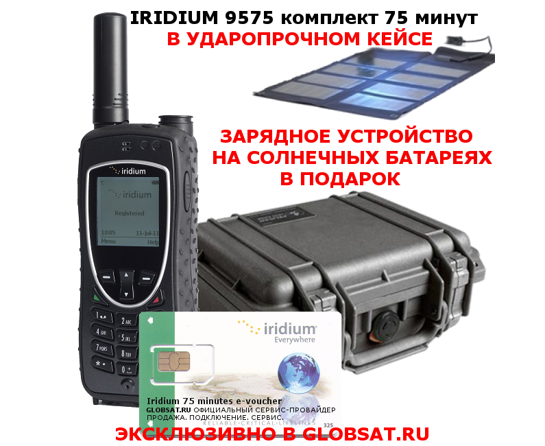 Карта эфирного времени 1200 минут только рф iridium